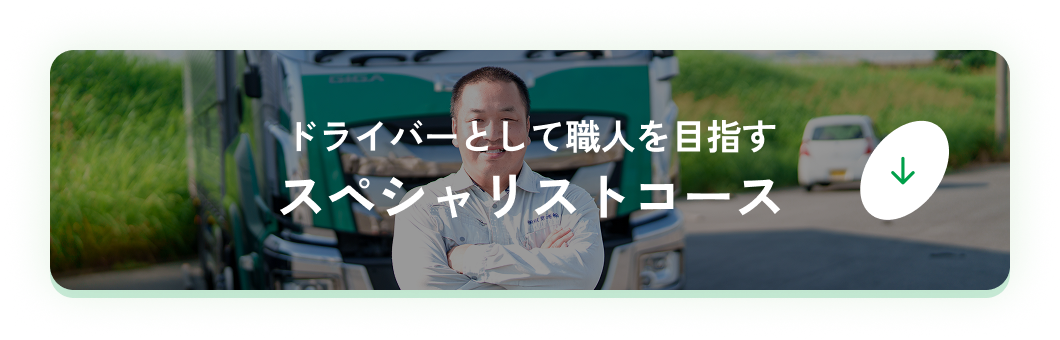 双葉運輸紹介写真