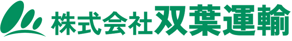 株式会社双葉運輸採用サイト