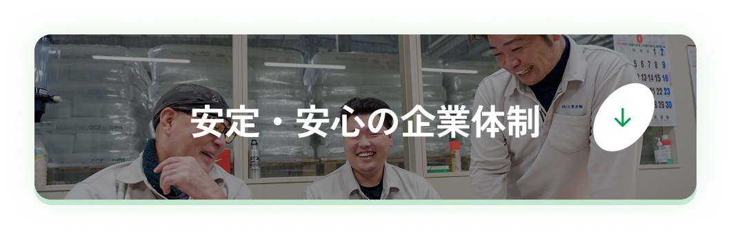 双葉運輸紹介写真