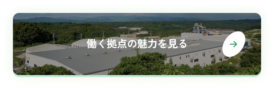 営業所のご紹介